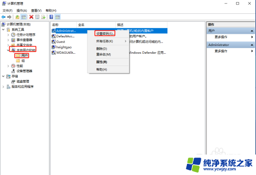 lenovo电脑win10开启administrator 怎样在Win10上启用Administrator账号登录