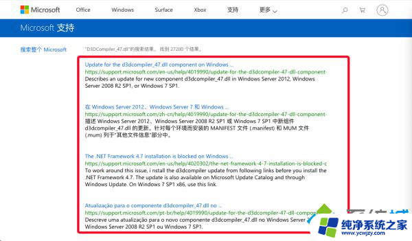 d3dcompiler47dll丢失怎么解决win7 PS丢失d3dcompiler怎么办