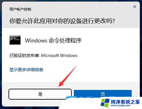 win11批处理文件怎么运行 Win11怎么批量打开指定文件