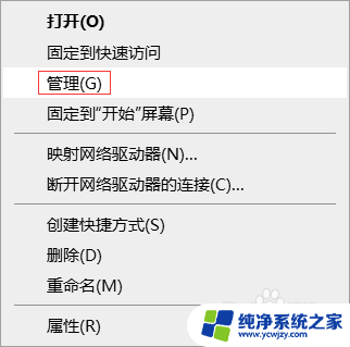 u盘插到win10电脑上没反应怎么办 U盘插入win10系统的电脑没有反应怎么办