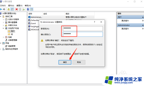 lenovo电脑win10开启administrator 怎样在Win10上启用Administrator账号登录