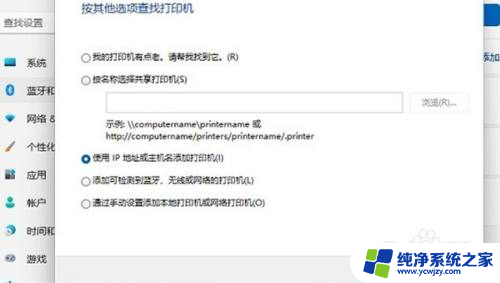 win11系统怎么手动安装驱动 win11系统打印机驱动安装注意事项