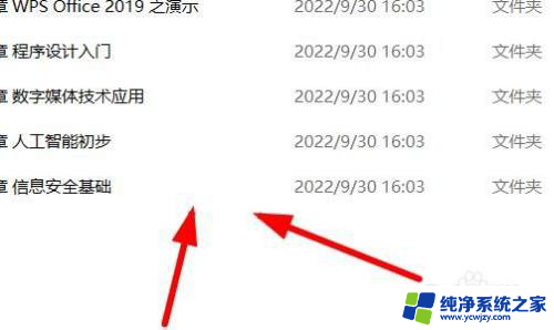 win11分组依据 如何在Windows 11中设置文件夹的分组方式