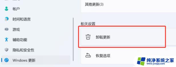 win11微软个人数据跨境传输怎么拒绝 Win11如何关闭同意个人数据跨境传输的提示