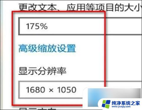 电脑屏幕变得很大怎么调回去 如何还原win10电脑屏幕变大的设置