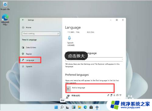 windows11微软输入法怎么设置成一边是笑脸 Windows11中文输入法设置步骤