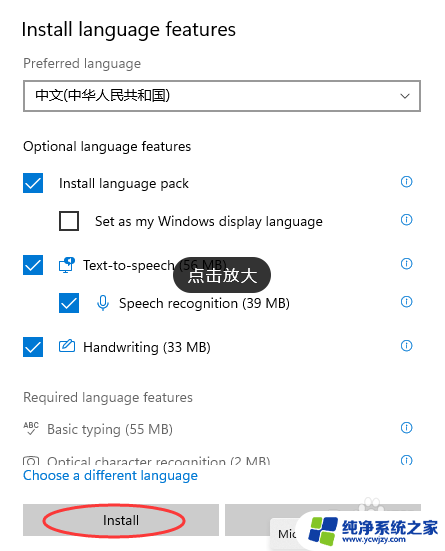 windows11微软输入法怎么设置成一边是笑脸 Windows11中文输入法设置步骤