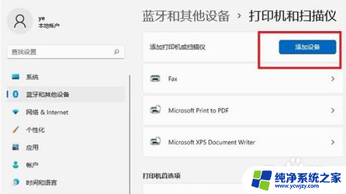 win11系统怎么手动安装驱动 win11系统打印机驱动安装注意事项