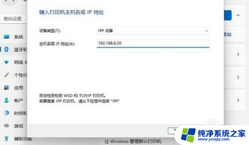 win11系统怎么手动安装驱动 win11系统打印机驱动安装注意事项