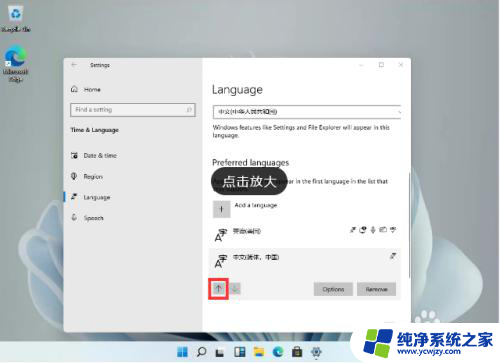 windows11微软输入法怎么设置成一边是笑脸 Windows11中文输入法设置步骤