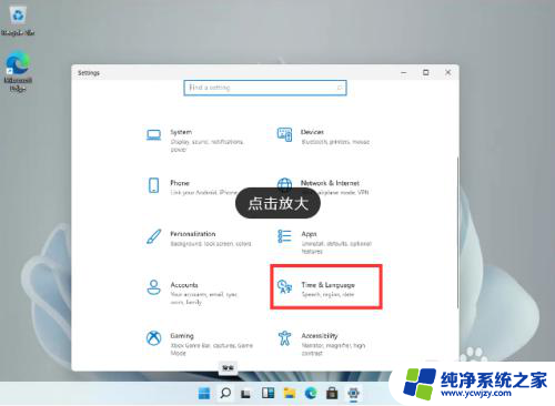 windows11微软输入法怎么设置成一边是笑脸 Windows11中文输入法设置步骤