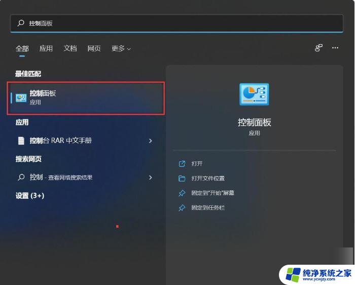 win11图标角标 Win11右下角图标全部显示设置方法