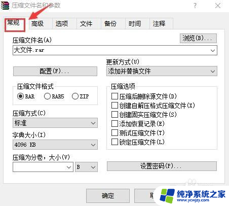 邮件压缩包太大邮箱发不出去 大文件分割传输解决方法