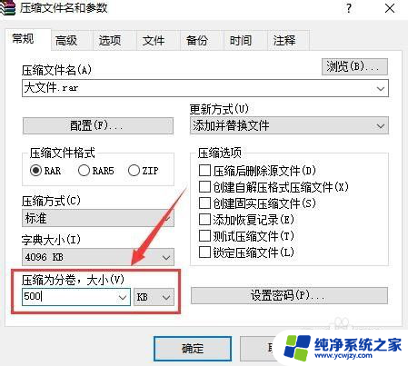 邮件压缩包太大邮箱发不出去 大文件分割传输解决方法