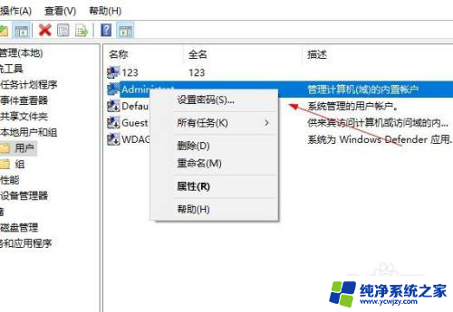 win11共享其他电脑无法登录,因为改账户被禁用 共享文件账户限制