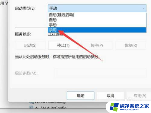 关闭 win11 更新 Windows 11自动更新关闭的设置在哪里