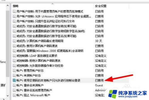 win11共享其他电脑无法登录,因为改账户被禁用 共享文件账户限制