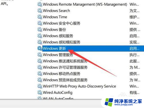 关闭 win11 更新 Windows 11自动更新关闭的设置在哪里