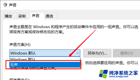 win10不停提示usb弹窗声音但u盘可以用 电脑一直出现usb连接提示声音怎么办