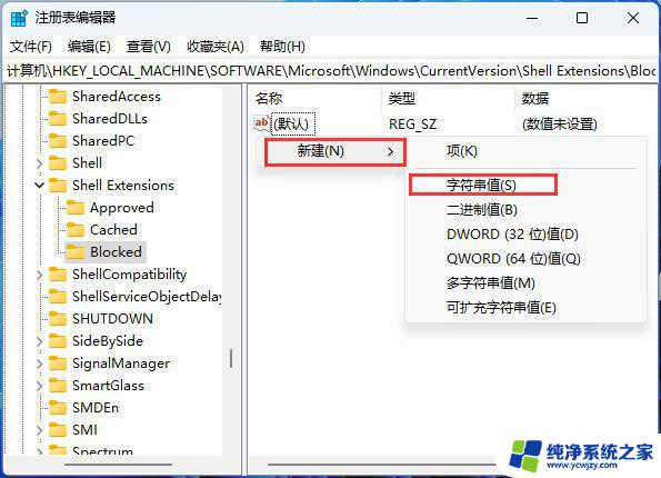 win11点击状态栏卡顿 win11系统卡顿严重怎么办