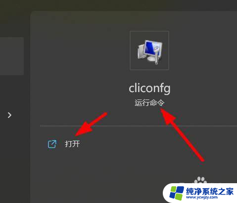 windows11客户端怎么打开 Windows 11如何通过CMD访问客户端网络实用程序