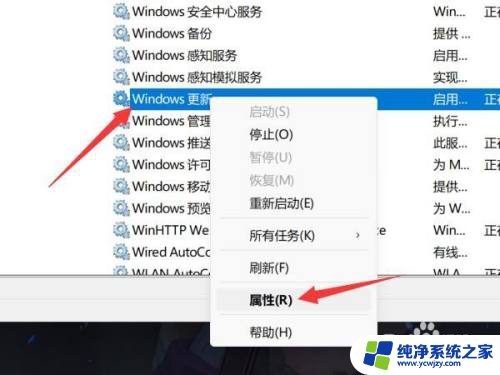 关闭 win11 更新 Windows 11自动更新关闭的设置在哪里