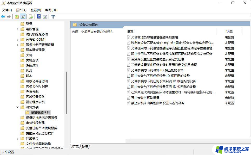 关闭win11显卡自动更新 Win11/Win10关闭显卡驱动更新的步骤