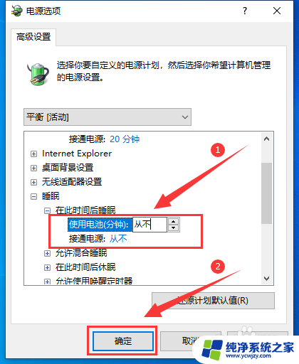 蓝牙键盘唤醒win10 Win10睡眠后蓝牙键盘无法唤醒解决方法