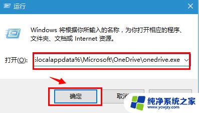 关闭onedrive自动同步win11 Win11如何关闭onedrive自动同步