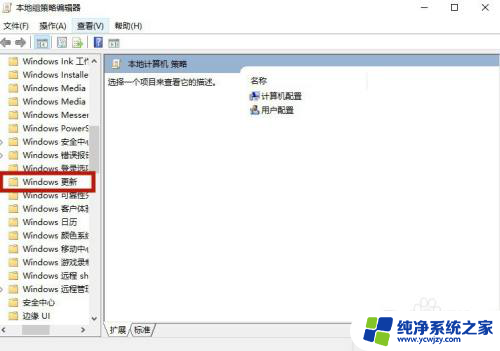 永久关闭电脑更新win10 如何永久关闭笔记本Win10的更新功能