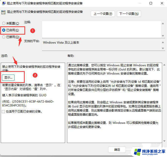 关闭win11显卡自动更新 Win11/Win10关闭显卡驱动更新的步骤