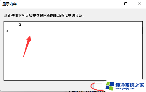 关闭win11显卡自动更新 Win11/Win10关闭显卡驱动更新的步骤