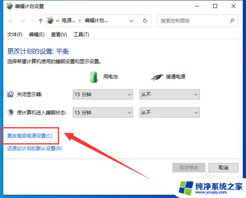 蓝牙键盘唤醒win10 Win10睡眠后蓝牙键盘无法唤醒解决方法