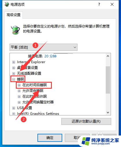 蓝牙键盘唤醒win10 Win10睡眠后蓝牙键盘无法唤醒解决方法