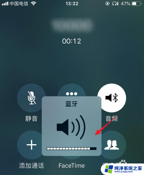 手机连接蓝牙声音小怎么调 蓝牙耳机通话时声音太小怎么调整