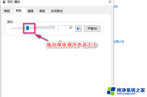 如何把耳机音量调大 Win10耳机音量调节方法