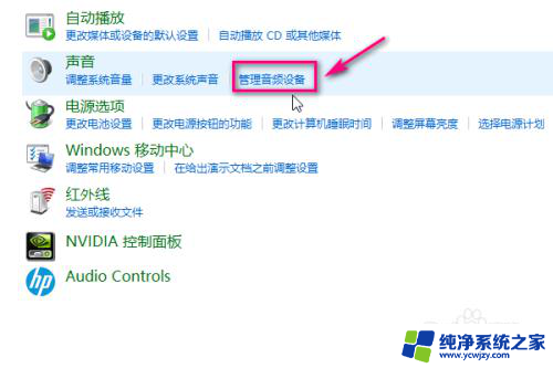 如何把耳机音量调大 Win10耳机音量调节方法