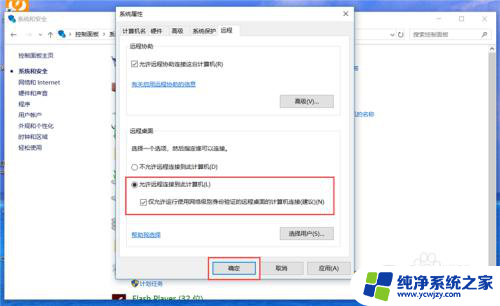 如何启用远程桌面 Win10如何设置远程桌面