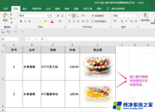 截图的图片很模糊咋样才能变高清 EXCEL插入图片后保存为PDF模糊的解决方法