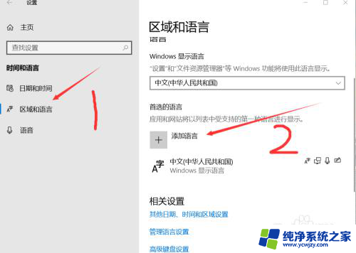 键盘玩游戏老是打字 Win10玩游戏输入法干扰解决方法