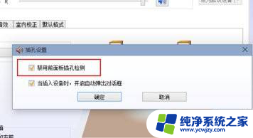 window10外放声音 win10音频管理器外放设置教程