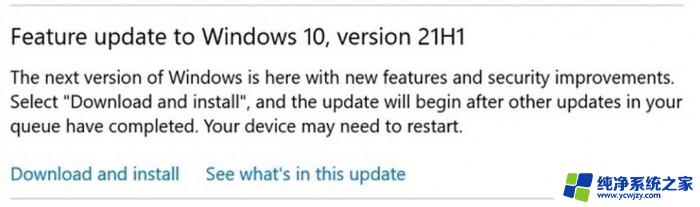 win10没有收到21h1推送 Win10 21H1正式版推送没有收到怎么办