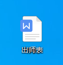 怎么用wps打开word文档 wps word文件打开方法