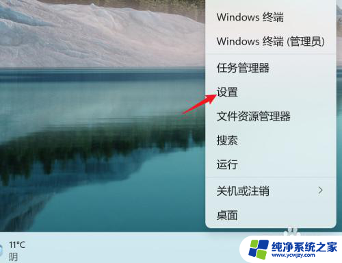 windows11怎么手机投屏到电脑 Win11手机镜像到电脑方法