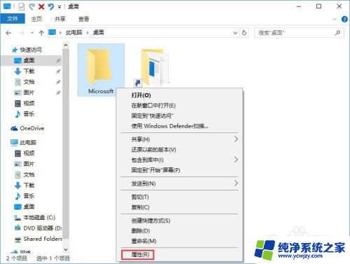 win10如何去掉软件上的盾牌 Win10如何去掉软件图标上的小盾牌标识