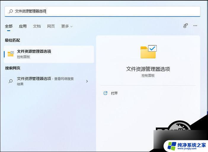 win11文件名后缀怎么改 Win11如何修改文件后缀