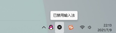 win11已禁用输入法怎么恢复 Win11禁用输入法后如何恢复