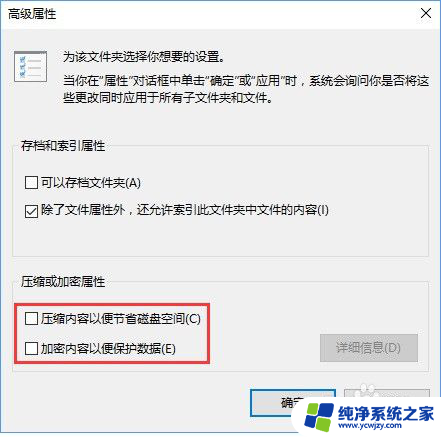 win10如何去掉软件上的盾牌 Win10如何去掉软件图标上的小盾牌标识