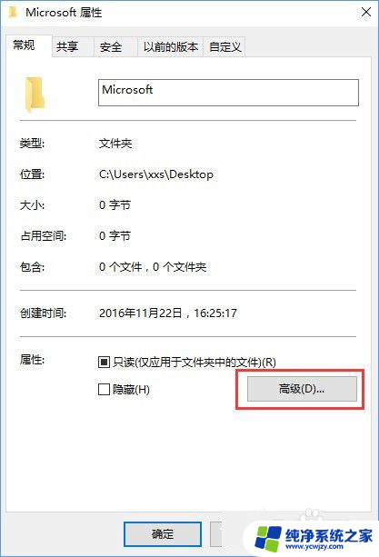 win10如何去掉软件上的盾牌 Win10如何去掉软件图标上的小盾牌标识