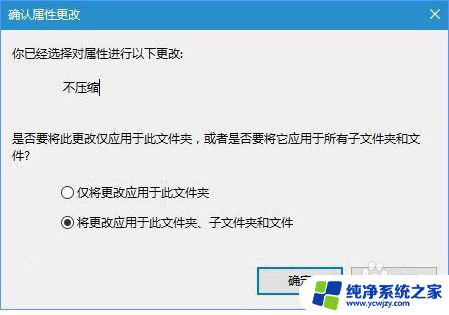 win10如何去掉软件上的盾牌 Win10如何去掉软件图标上的小盾牌标识